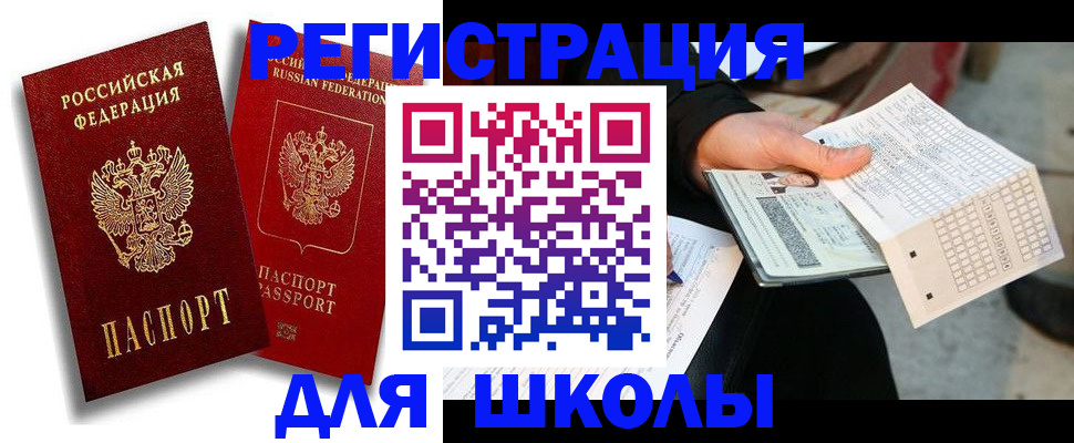 прописка поиск в Лениногорске