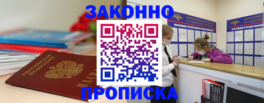найти адрес прописки в Лениногорске